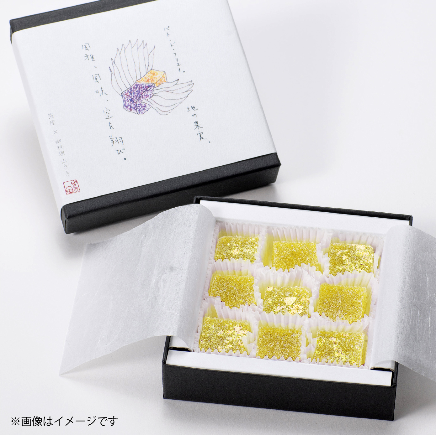 旬果のパート・ド・フリュイ(はっさく)