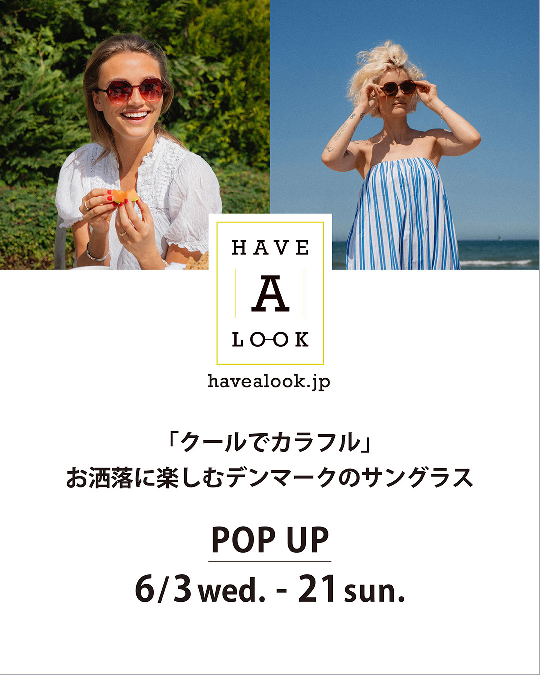 havealook