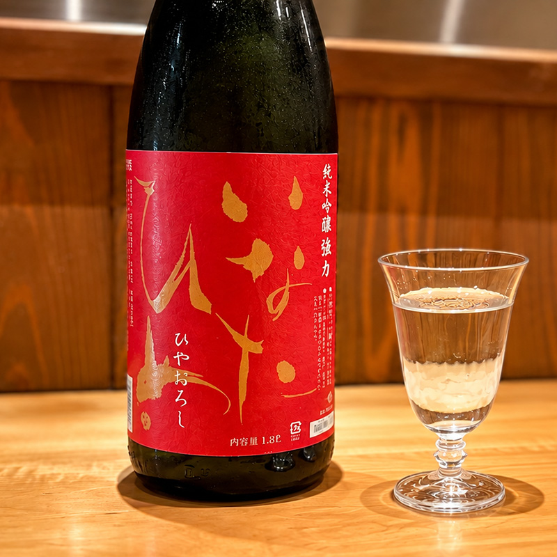 純米吟醸「いなたひめ強力」ひやおろし