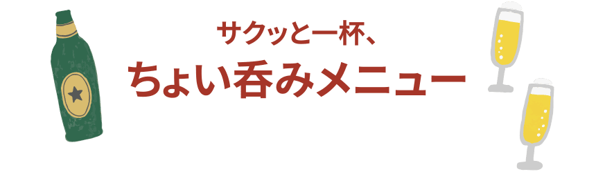 店舗自慢のイチ推しグルメ