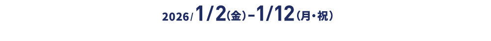 2026/1/2 (Fri) - 1/12 (Mon, national holiday)