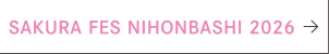 SAKURA FES NIHONBASHI 2026