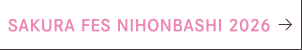 SAKURA FES NIHONBASHI 2026