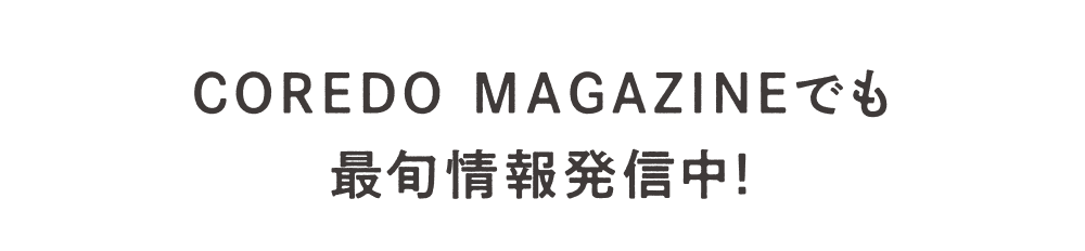 COREDO MAGAZINE is also sharing the latest information!