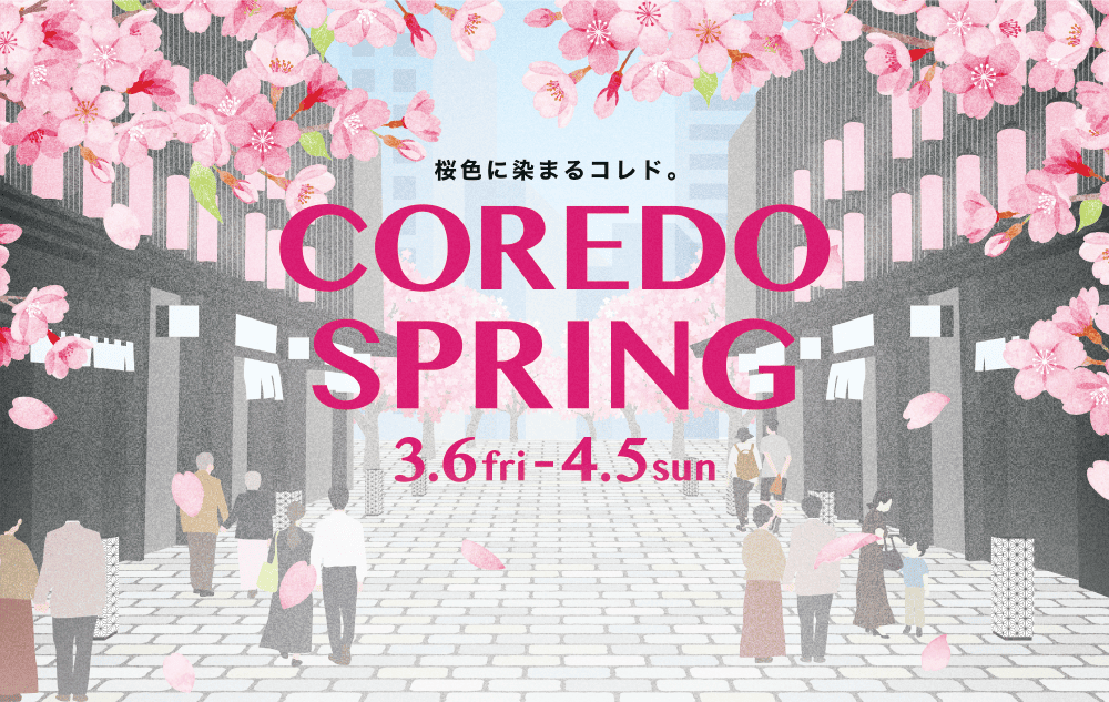 桜色に染まるコレド。COREDO SPRING 3.6fri-4.5sun