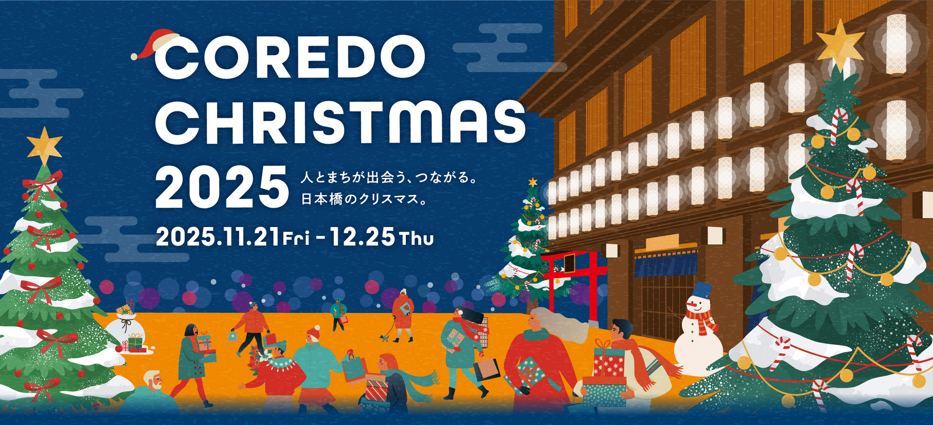 COREDO CHRISTMAS 2025