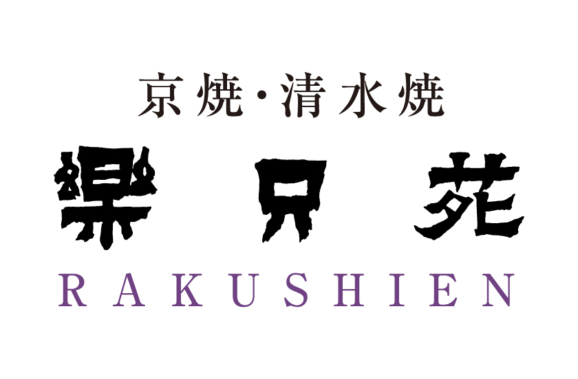 樂只苑