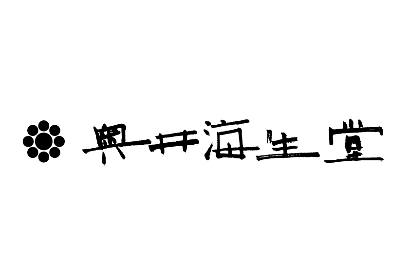 奥井海生堂
