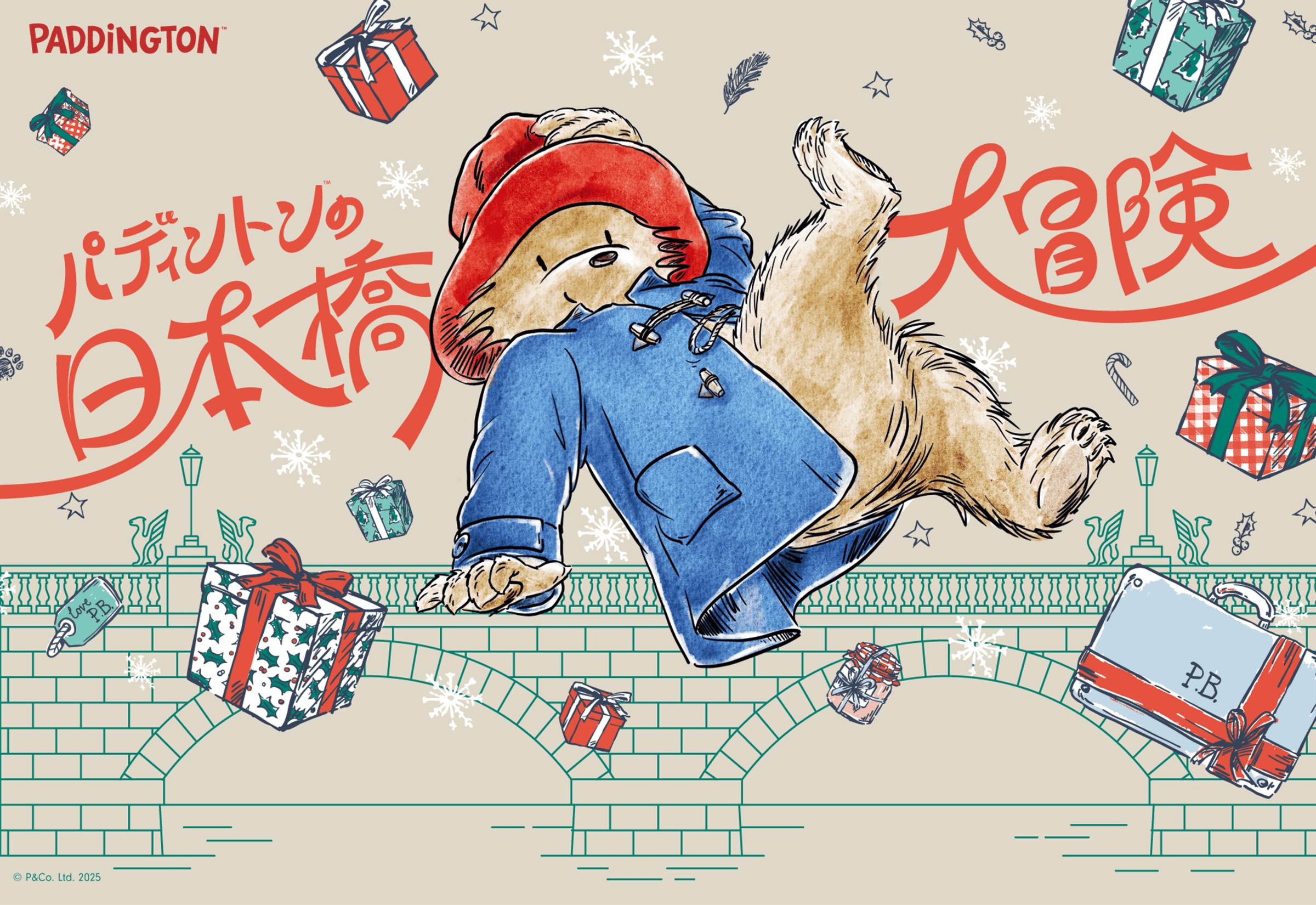 パディントンの日本橋大冒険