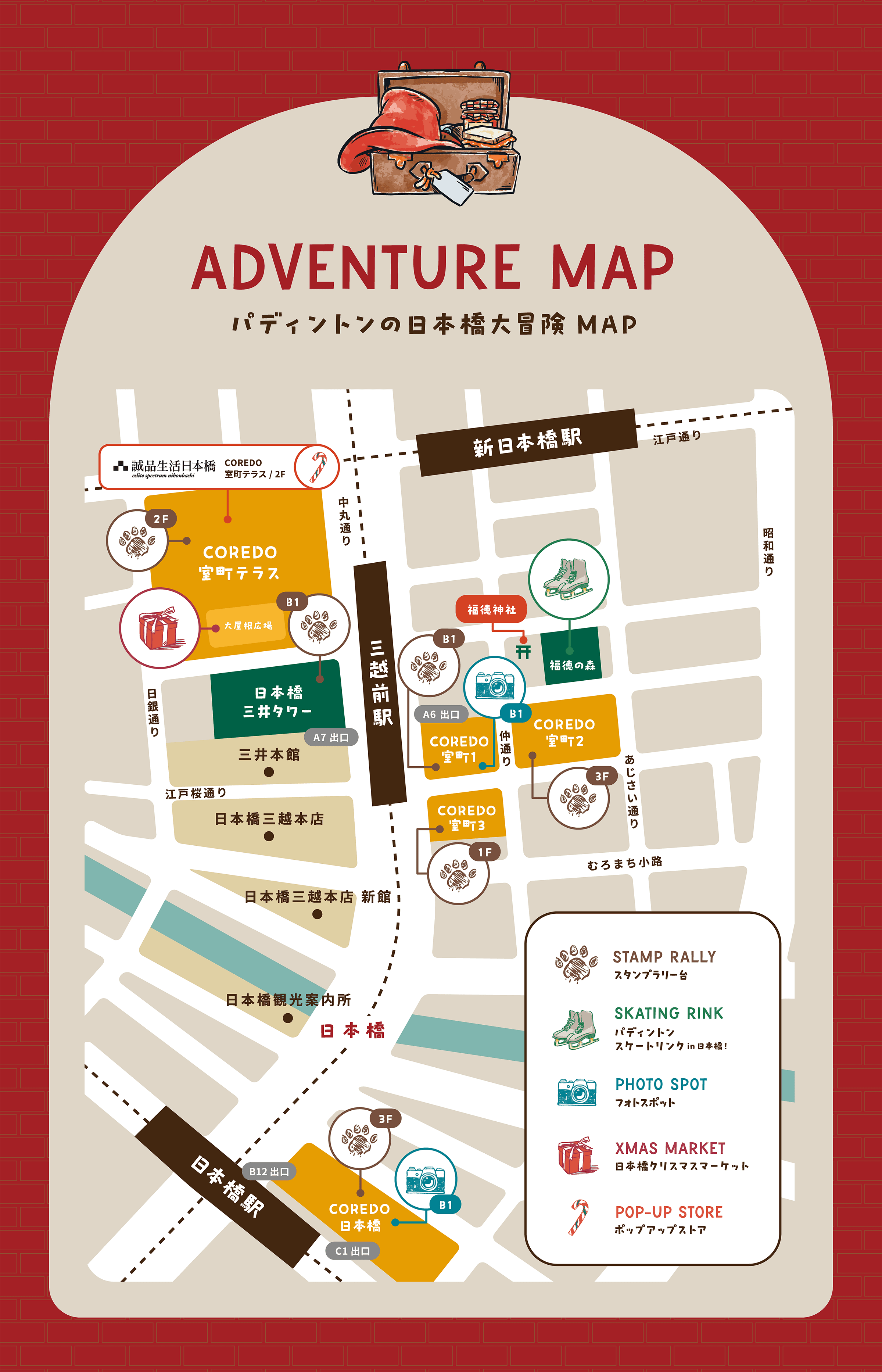 スタンプ設置場所