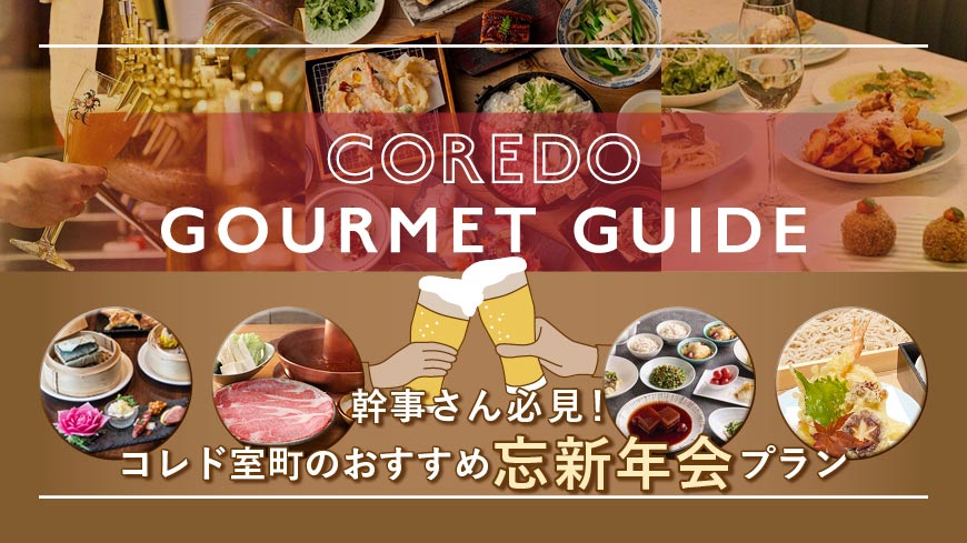 COREDO GOURMET GU IDE