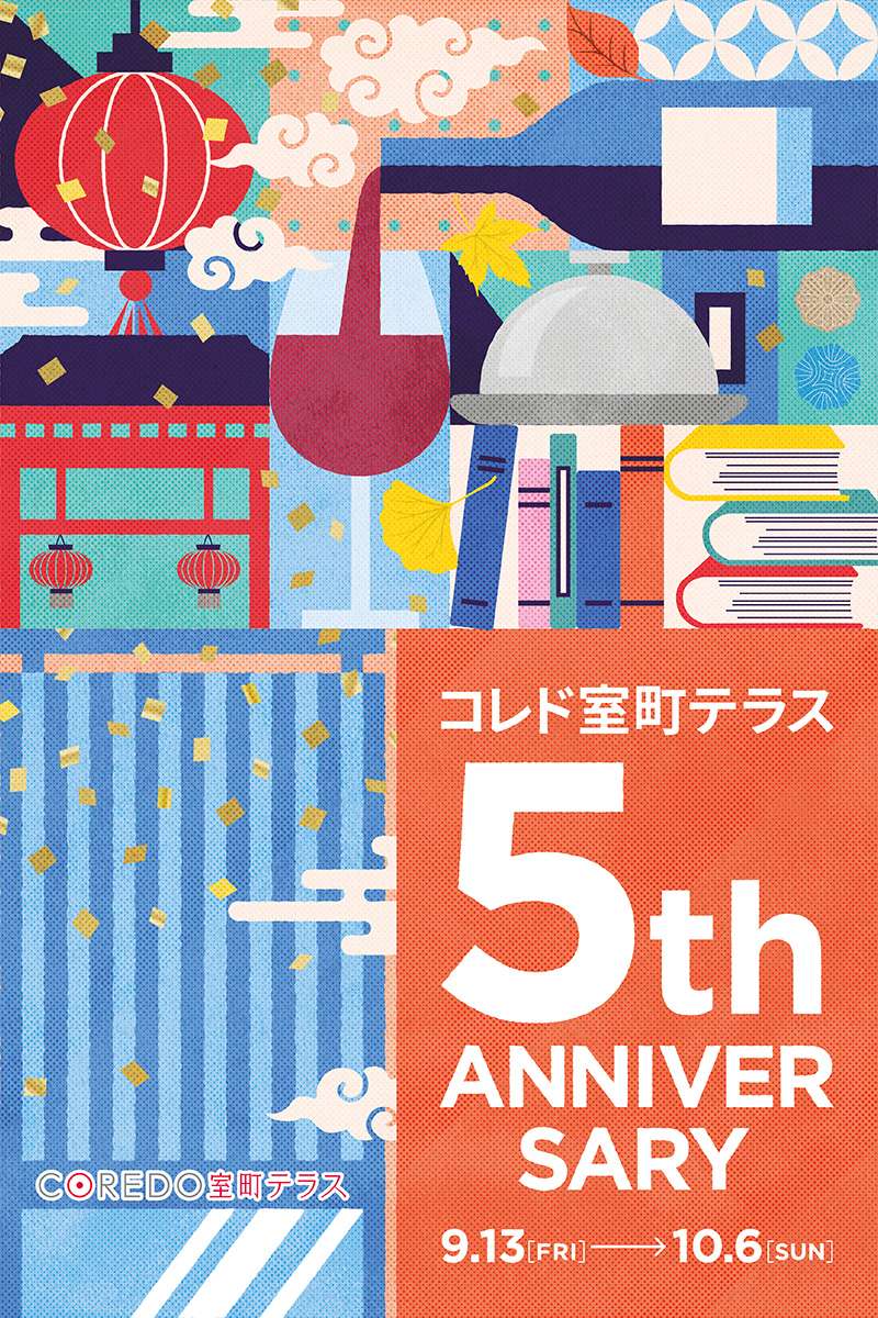 コレド室町テラス 5th ANNIVERSARY