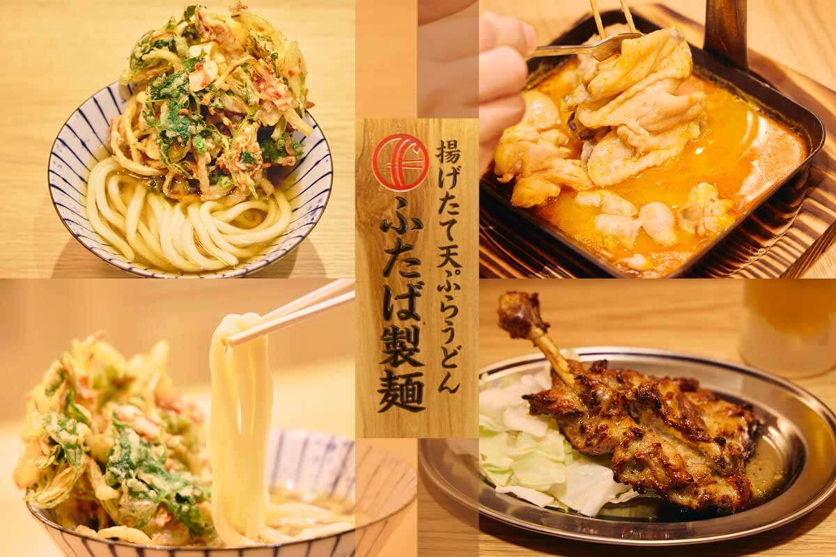 昼と夜でメニューが変わる!? コレド室町テラスの「ふたば製麺」に行ってみた