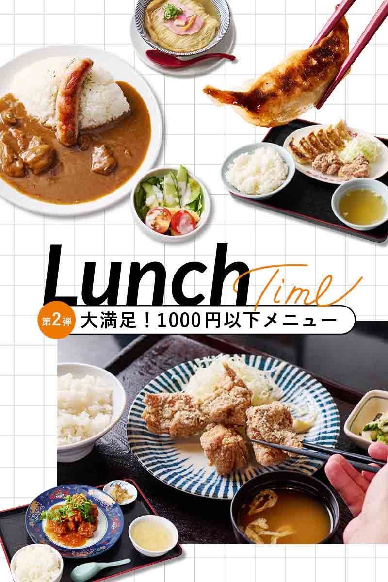 1000円以下で楽しめる、コレド室町のランチメニュー【第2弾】