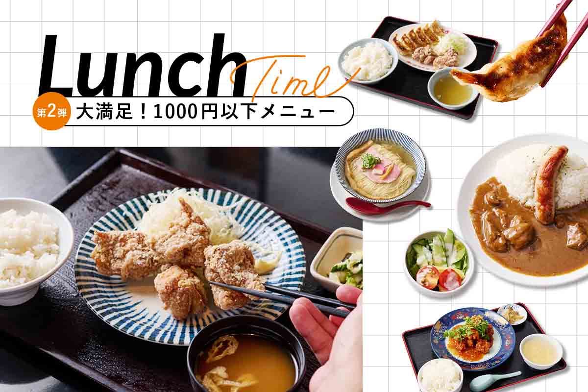 1000円以下で楽しめる、コレド室町のランチメニュー【第2弾】