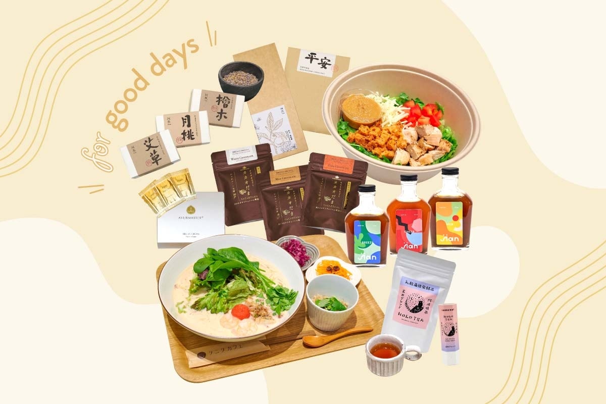 新しい年の始まりに、からだにうれしいもの特集