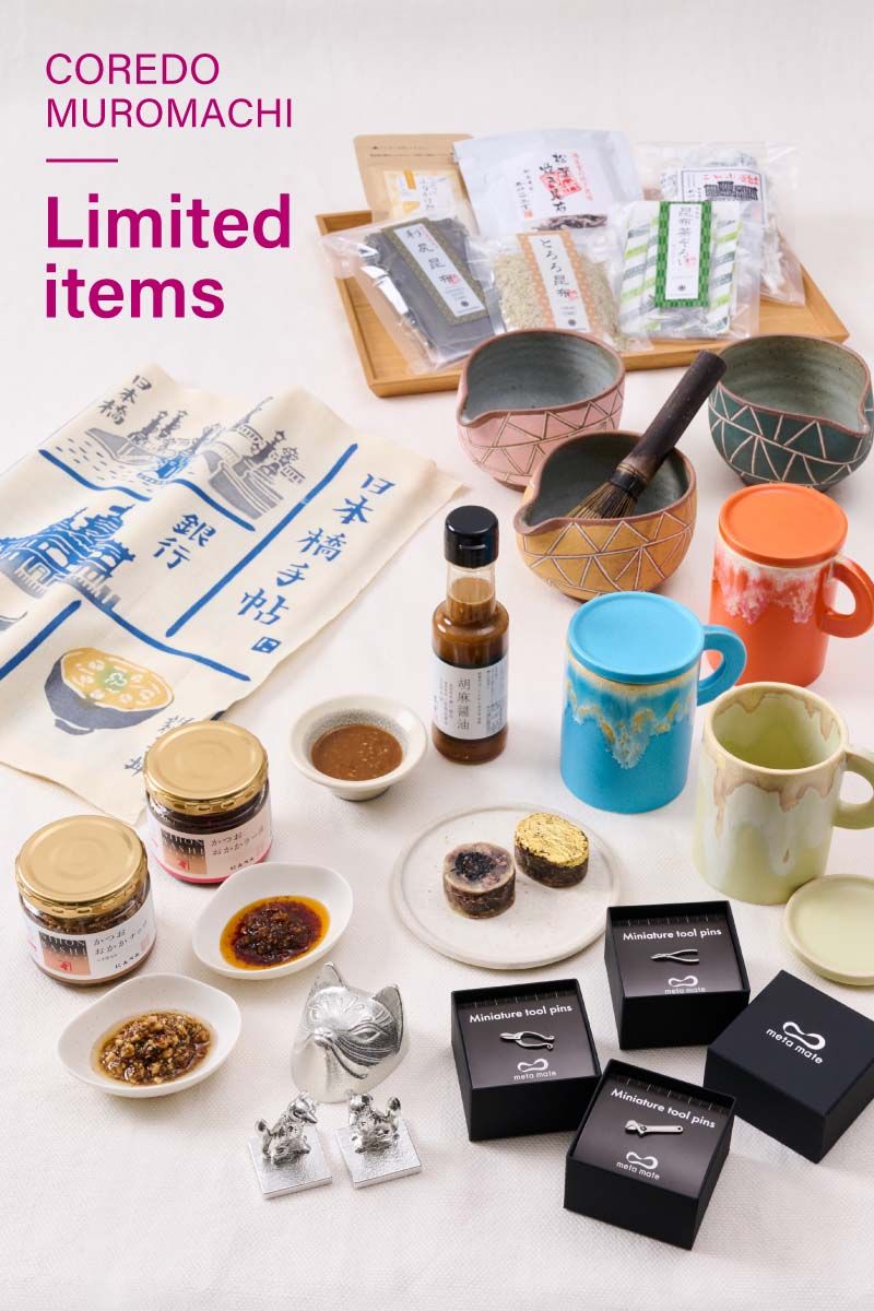 9款仅在COREDO室町店有售的独家商品。也推荐作为日本桥伴手礼！