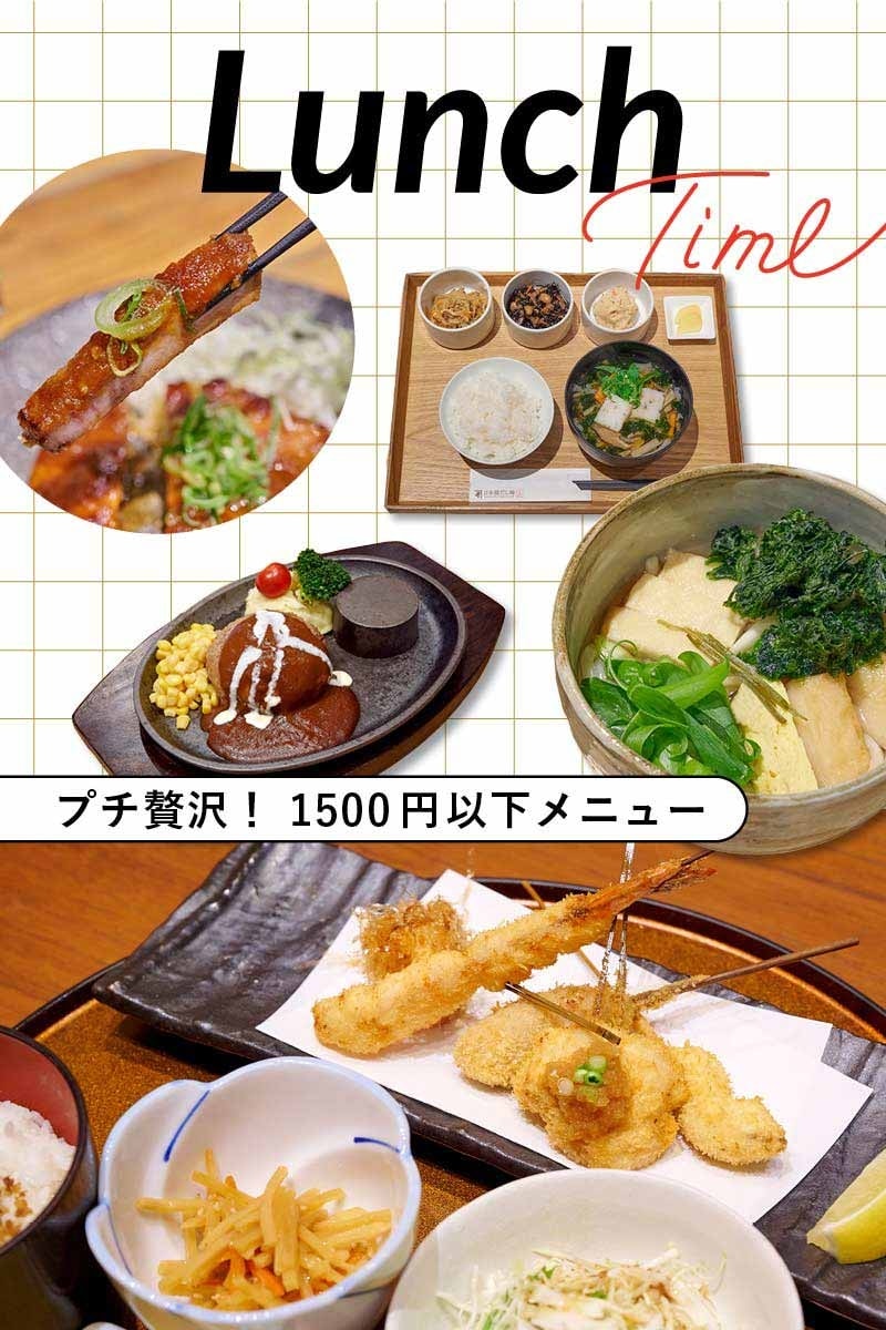 不到1500日圓就能享受小奢侈！COREDO Muromachi 推薦5款午餐套裝。