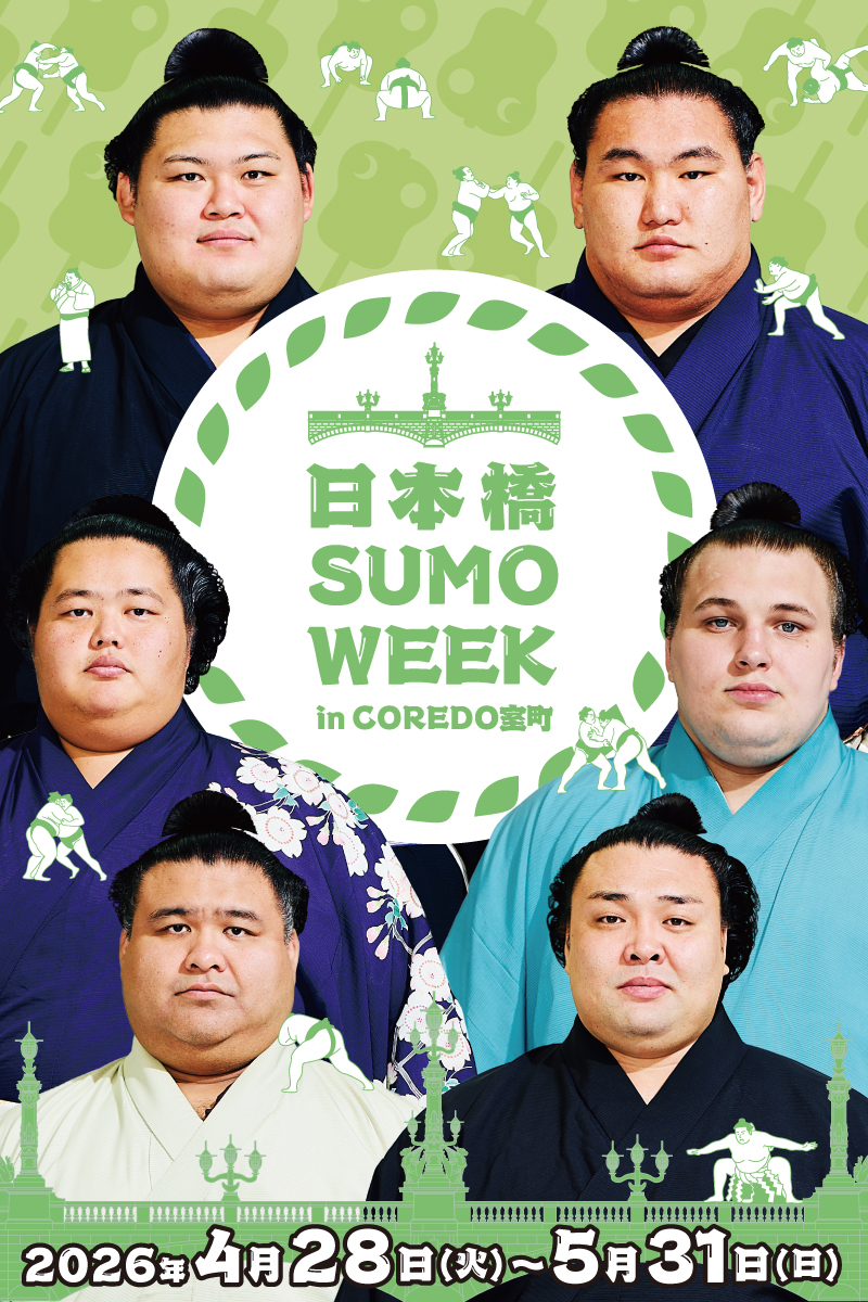 日本橋SUMO WEEK in COREDO室町