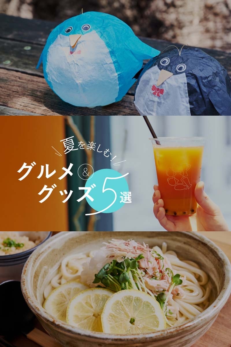 日本橋の夏を楽しむ！「ECO EDO 日本橋 2026」グルメ＆グッズ5選