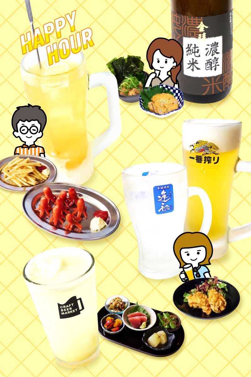 コレド室町でハッピーアワーを攻略したい！【コレドでおトクに飲み隊】