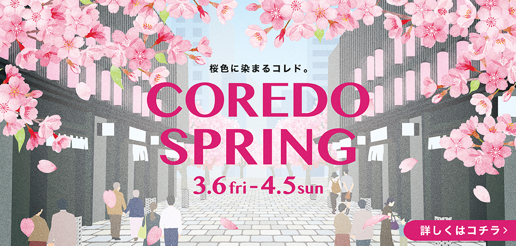 【26-024】【공통】COREDO SPRING