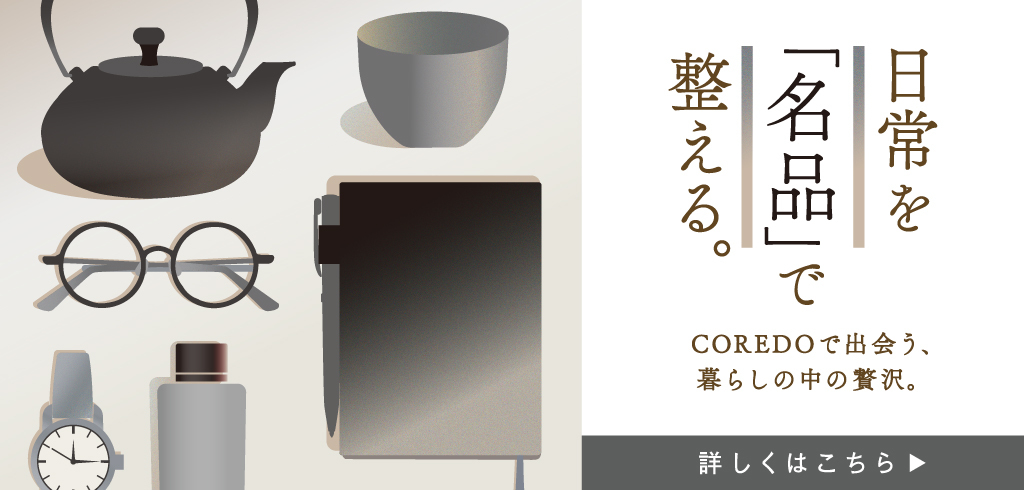 [26-033] COREDO Muromachi Product Sales Support Measures