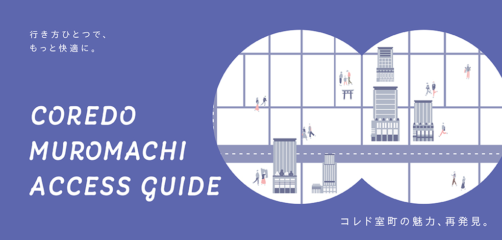 【26-117】COREDO ACCESS GUIDE