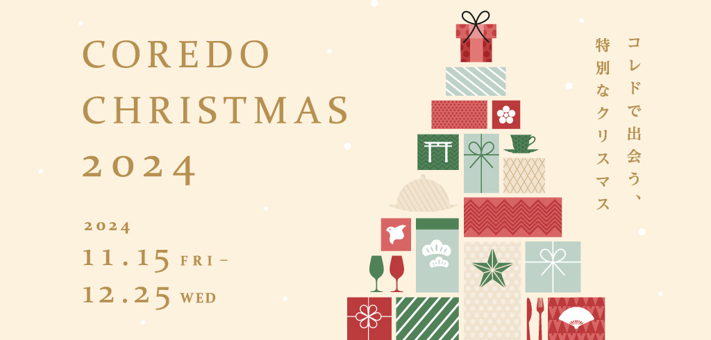 【24-158】COREDO CHRISTMAS 2024