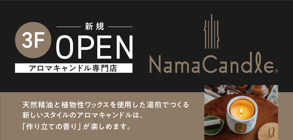 【24-185】Nama Candleオープン告知