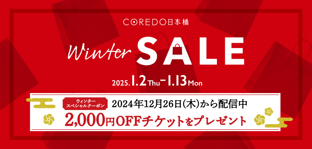 【24-179】COREDO Winter SALE 2025