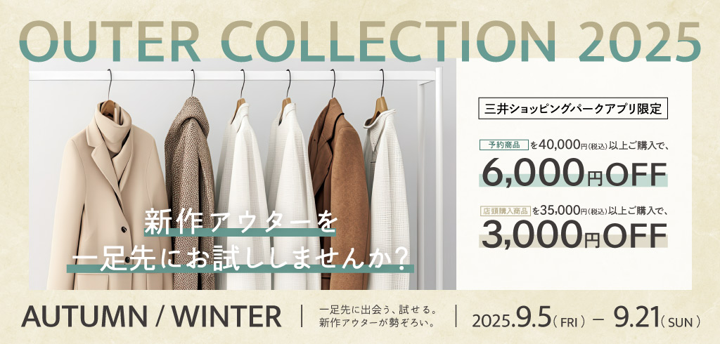 【25-136】OUTER COLLECTION 2025
