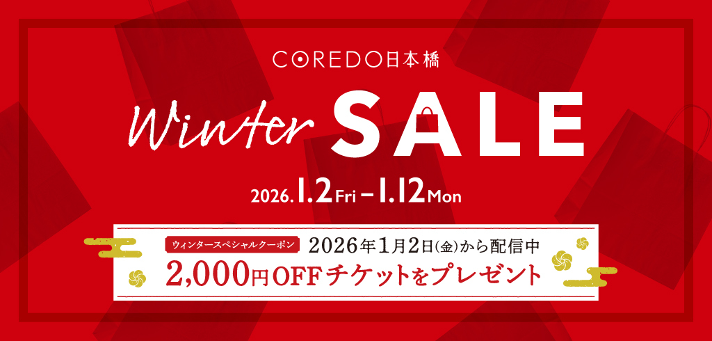 【25-196】COREDO日本橋 WINTER SALE
