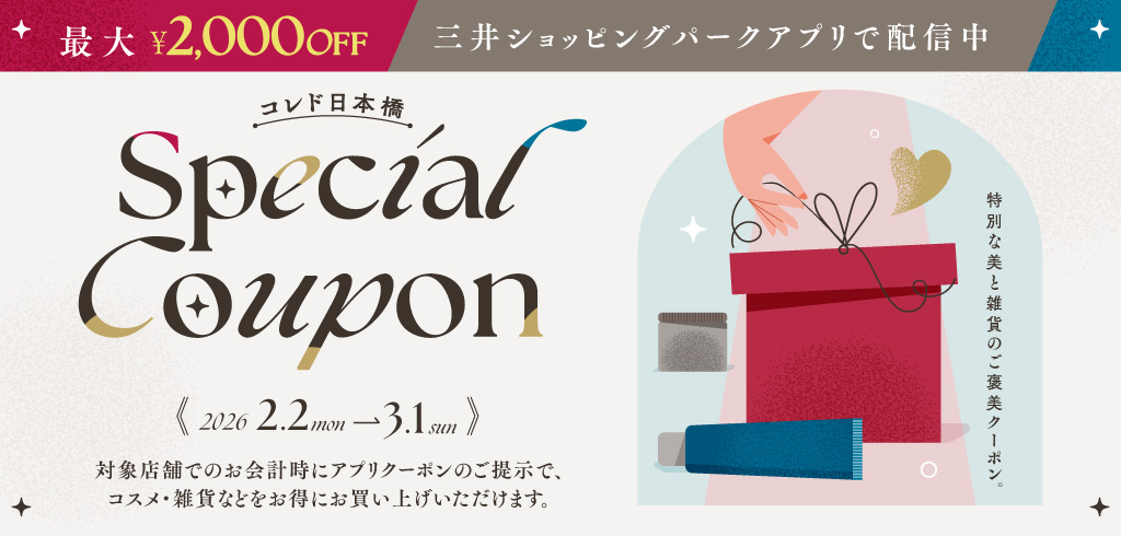 [26-014] COREDO日本桥特别优惠券