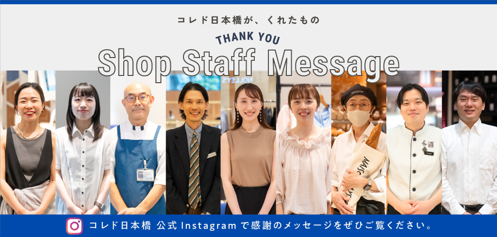 【26-109】ショップスタッフメッセージ