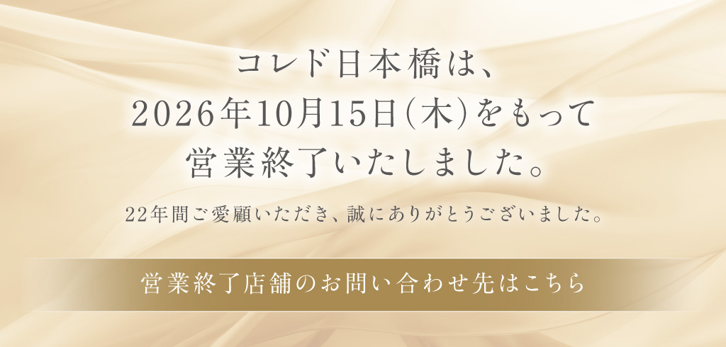 【26-133】コレド日本橋閉館案内①