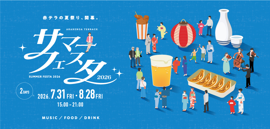 サマーフェスタ2026