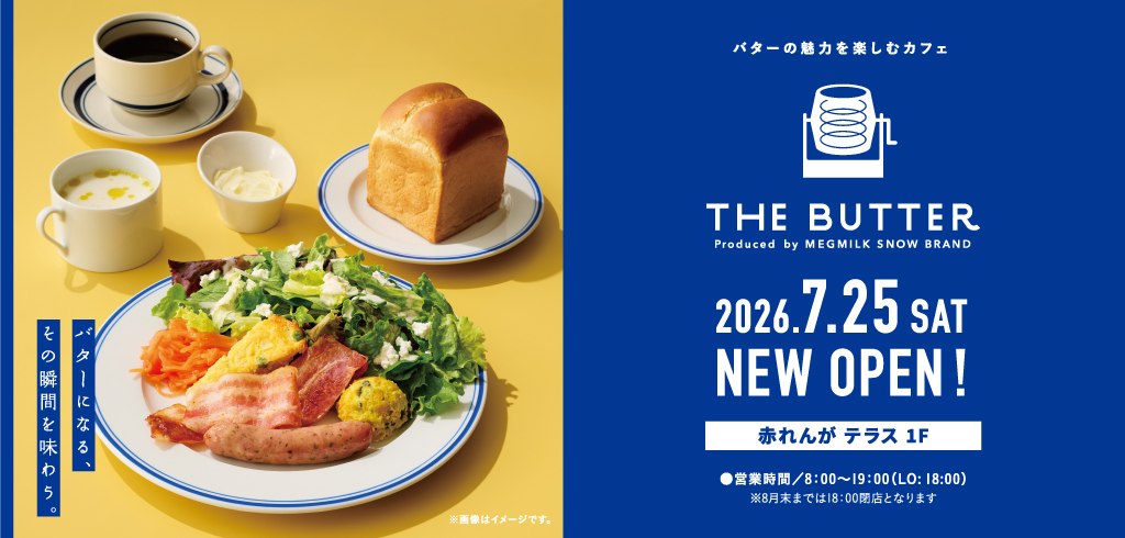 THE BUTTER 2026.7.25 NEW OPEN