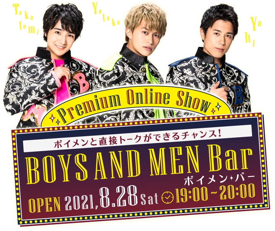 Boys And Men Bar 三井ショッピングパーク