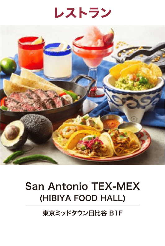 San Antonio TEX-MEX