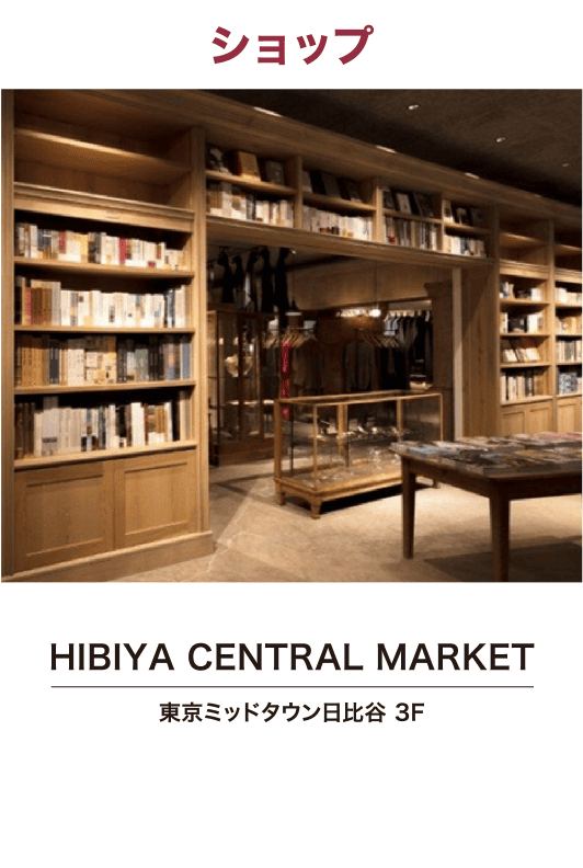 HIBIYA CENTRAL MARKET
