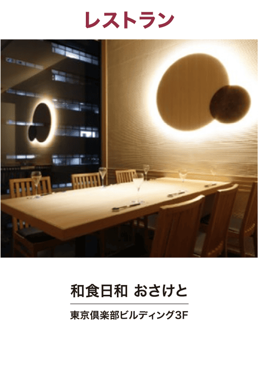 Japanese food weather sake