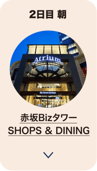 2日目 朝