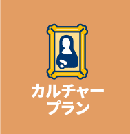 Culture Plan