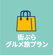 City Gourmet Travel Plan