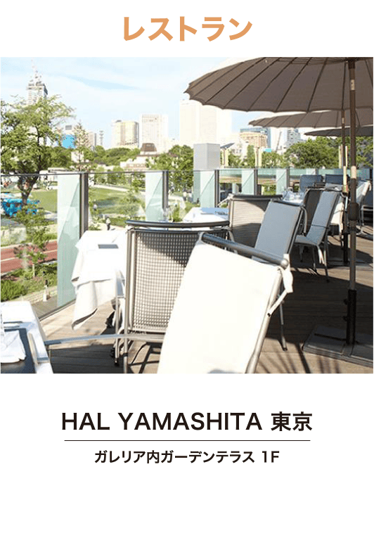 HAL YAMASHITA 東京