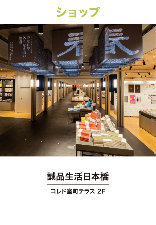 Eslite Spectrum Nihonbashi