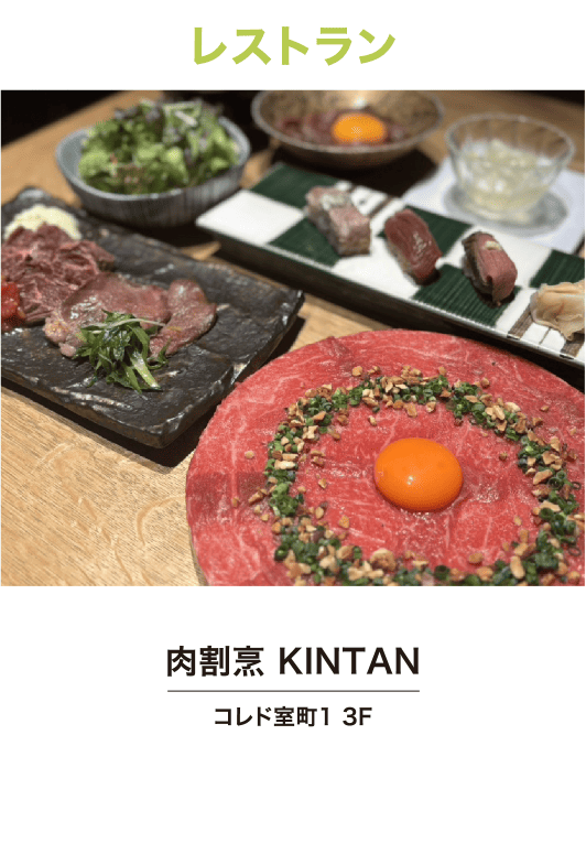 Meat restaurant KINTAN