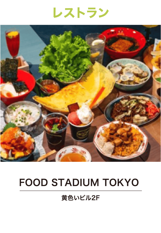 FOOD STADIUM TOKYO