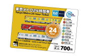 東京メトロ24時間券